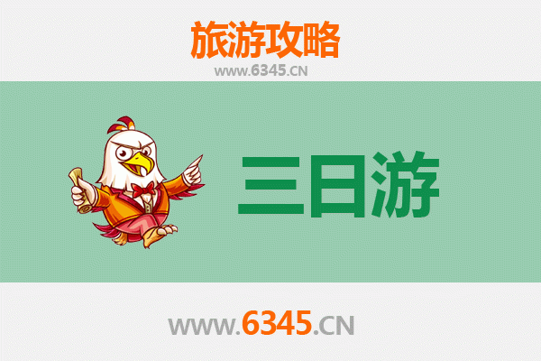 新北贡寮春节三日游攻略：山海迎春，慢旅东北角