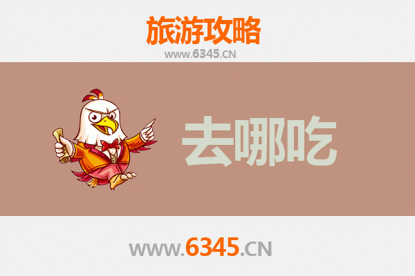新北贡寮美食地图：必尝特色菜品与在地小吃攻略